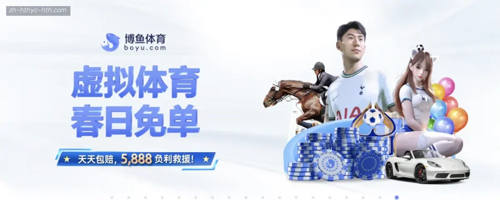 华体会 banner